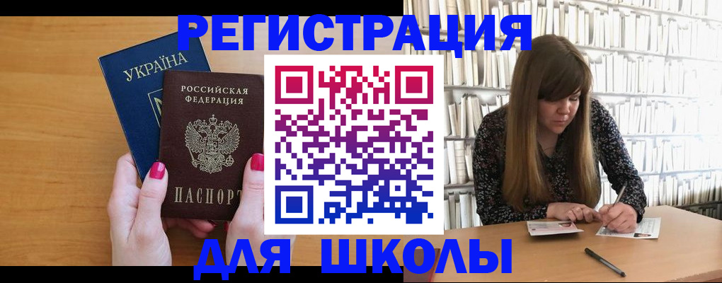 где прописаться в Советском